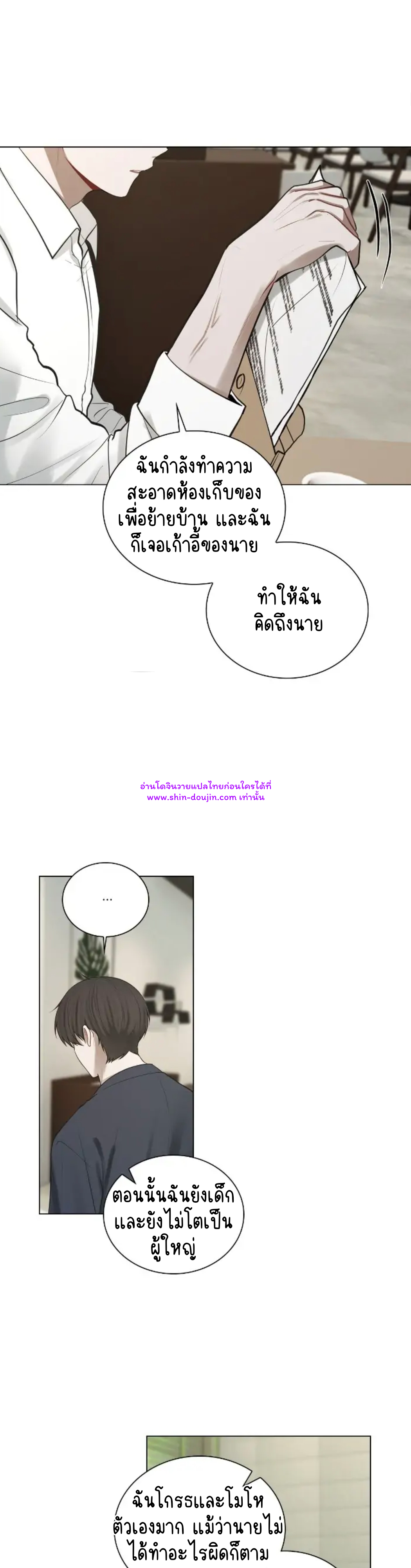 Someone Like You EP 25